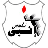 恩比